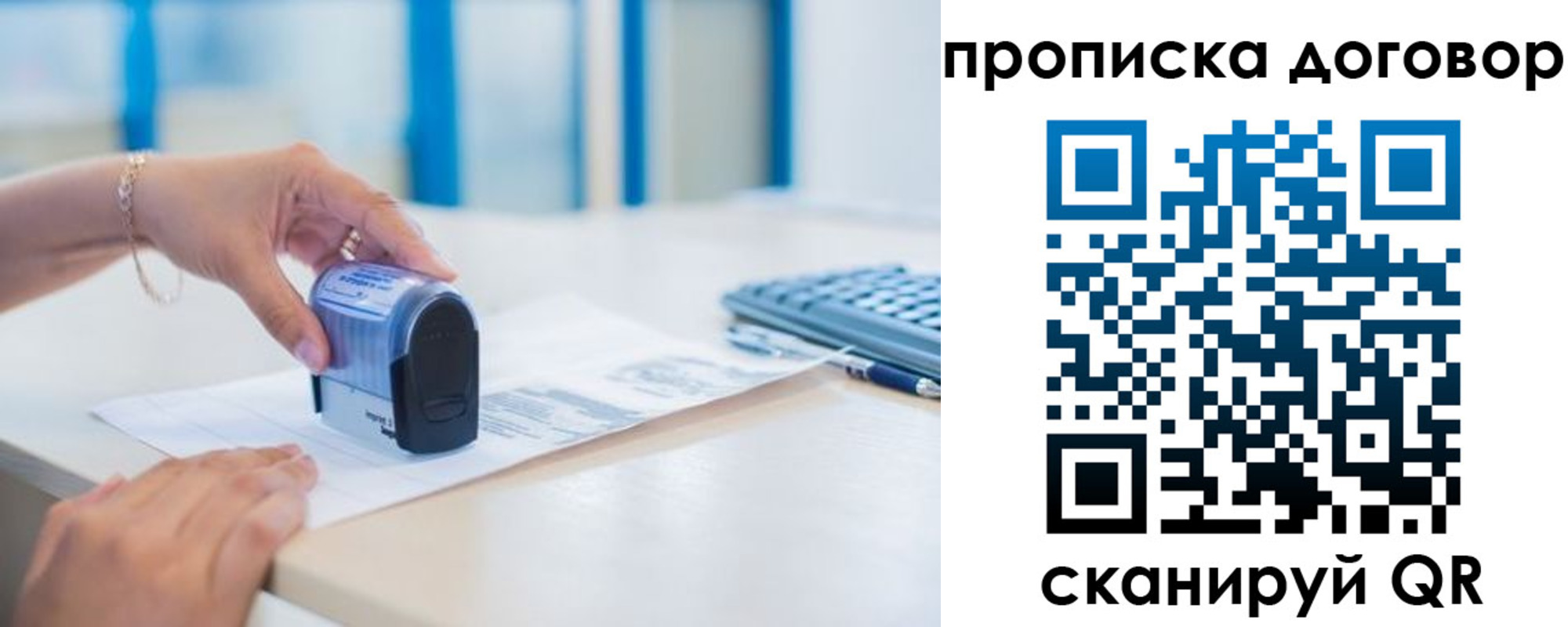 прописка для школы в Вичуге
