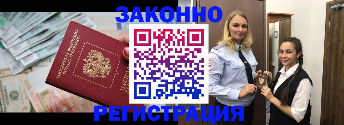 временная регистрация в Вичуге