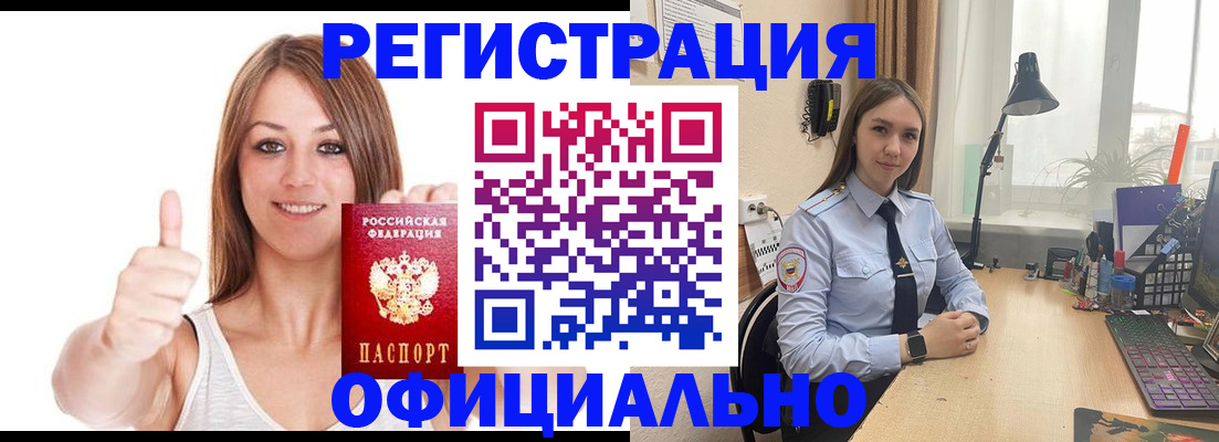 купить прописку в Вичуге