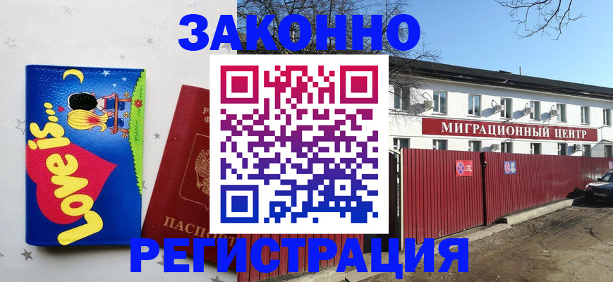регистрация в Вичуге
