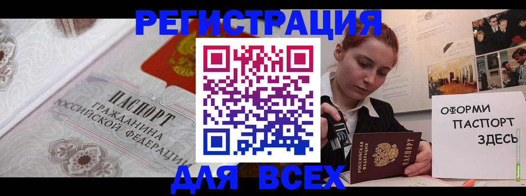 регистрация для школы в Вичуге
