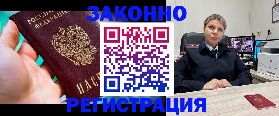 прописка 2025 в Вичуге