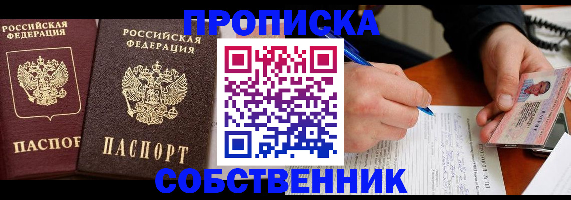 прописка для работы в Вичуге