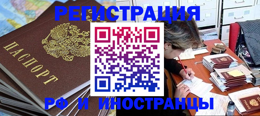 прописка гарантия в Вичуге