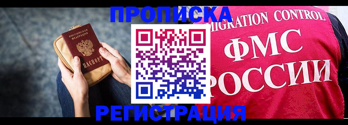 прописка гарантия в Вичуге